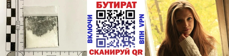 Бутират бутандиол  Семикаракорск 