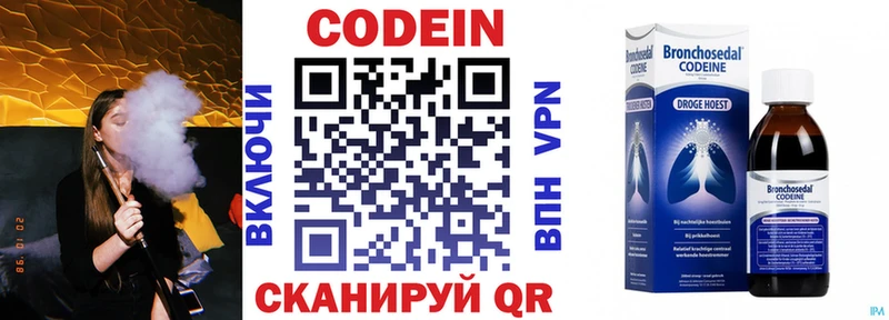 Кодеин напиток Lean (лин)  Семикаракорск 