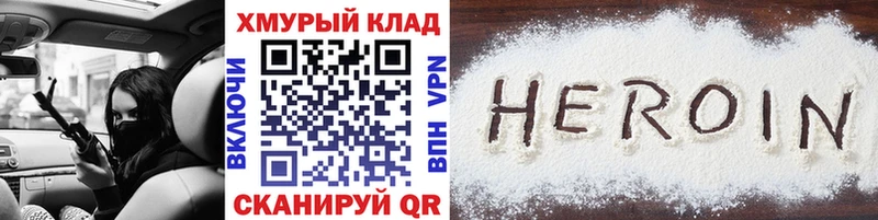 площадка наркотические препараты  Семикаракорск  Героин Афган  продажа наркотиков 