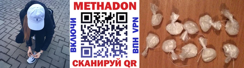 купить наркотики цена  Семикаракорск  МЕТАДОН methadone 